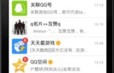 为何WiFi无法刷新内容却能让QQ畅通无阻？