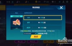 如何免费使用QQ飞车辅助器获取钻石？真的可靠吗？
