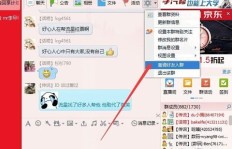 如何高效刷QQ群好友，提升QQ群人气？