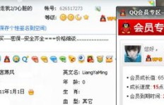 常客专享优惠，QQ永久会员刷多少钱合理？