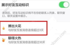 刷出QQ大火花后，接下来将迎来什么惊喜？