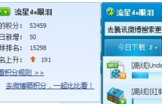 如何在QQ中快速刷取SVAP积分？