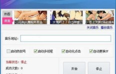 如何用5sing刷粉丝QQ和人气软件提升知名度？