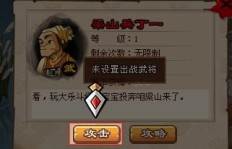 在QQ水浒中要刷多少才能邂逅红将？掌握哪些技巧更能提高红将出现概率？