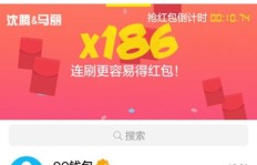 如何快速在QQ上刷一条评论？