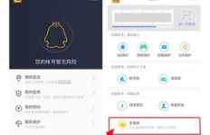 为何QQ至尊宝刷脸总失败？该如何解决这一难题？