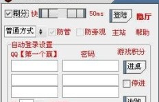 免费版魔镜QQ斗地主刷分器真的存在吗？