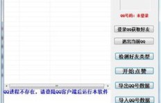 如何轻松实现QQ无限点赞？这款软件真的有效吗？