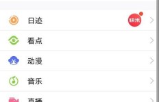 如何让QQ空间点赞飙升，实现内容置顶？