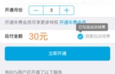 哪里能免费充值QQ会员？QQ会员充值中心靠谱吗？