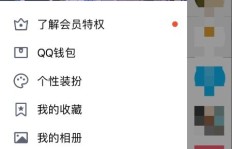 刷QQ好友小船房子火花，这样的互动标志会随时间消失吗？