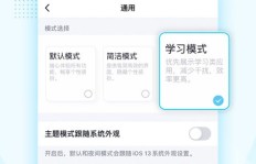 如何高效刷超QQ和星尔雅网课？手机脚本使用攻略来了！