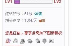 如何免费获取QQ红钻？永久红钻教程轻松下载！