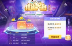 如何在QQ游戏大厅中使用掼蛋刷分器提升积分等级？