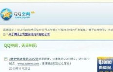 遭遇恶意刷空间和举报，如何有效应对QQ空间的困境？