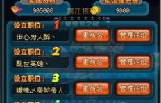 如何在QQ三国42级低配情况下高效刷华容道？