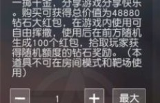 如何高效抢QQ红包与刷钻石？这款挂软件真的有用吗？
