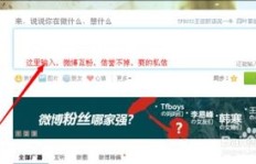 一天一万粉丝，微博快速增粉有何妙招？一万粉丝能带来哪些优势与收益？