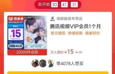 哪里能批发低价视频会员？怎样购买更划算？
