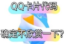 如何用QQ刷龙王消息？隐藏代码你知道吗？