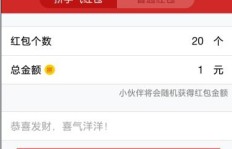 如何无限领取QQ红包？这款刷QQ红包神器真的靠谱吗？