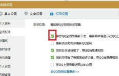 如何在QQ说说中实现平台在线刷？哪个网站能助你QQ说说在线翻新？