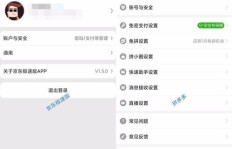 京东极速版，极刷QQ如何实现？