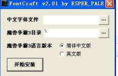 哪里可以下载安装刷QQ字体的软件？操作简便又靠谱的推荐