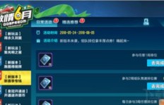 如何在QQ飞车边境高效刷取点券？秘籍揭晓！
