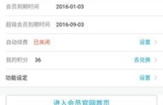 如何轻松获取免费QQ超级会员？这些特权功能你不可不知！