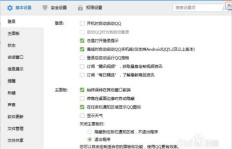 如何撰写30个QQ号刷群广告词？