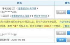 如何取消刷来的QQ会员服务并停止自动续费？
