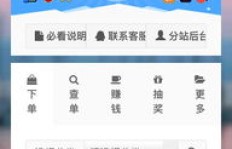 如何免费获得QQ业务代刷服务？