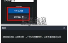 如何找到靠谱的助手助力QQ号码点赞任务？