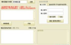 哪里可以下载具有无限刷花功能的QQ版本？