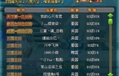 如何在QQ三国中使用JS刷三机和副本？