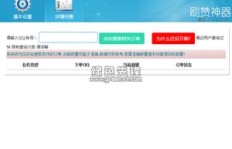 免费刷QQ名片赞的网站真的靠谱吗？