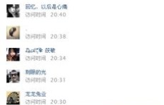 如何自己刷QQ动态浏览次数？刷了吗？