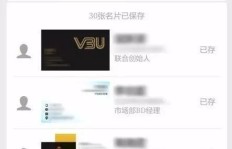 如何快速获得QQ名片赞？手机版刷赞软件下载等待中，个性名片期待焕新！