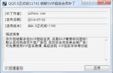 哪里可以免费刷QQ超级会员SVIP？2022年可靠网站推荐？