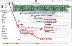 苹果QQ刷机后，数据会丢失吗？如何保留刷机前的QQ内容？