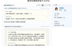 如何在QQ上巧妙地评论他人，提升互动效果？