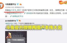 斗鱼主播如何提升粉丝数？微信群作用大吗？刷粉丝真的有用吗？