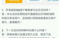 如何使用联通卡免费领取超级QQ会员？永久免费的秘诀在哪？