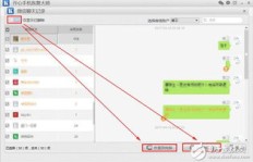 刷机后如何找回QQ聊天记录？能否恢复往日交谈内容？