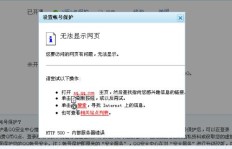 QQ刷屏时为何有东西掉落且内容显示不全？