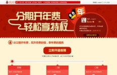 会员最低价何时出现？QQ优惠的最佳购买时机！