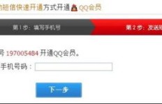 寻找QQ会员优惠，该找谁靠谱？刷QQ会员的正确选择！