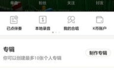 全民K歌拉黑粉丝后，他们还会显示在粉丝列表中吗？会对双方产生什么影响？
