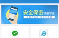 掌握QQ刷票技巧，这样做真的安全不会被察觉吗？